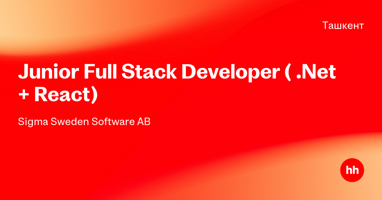 Вакансия Junior Full Stack Developer ( .Net + React) в Ташкенте, работа ...