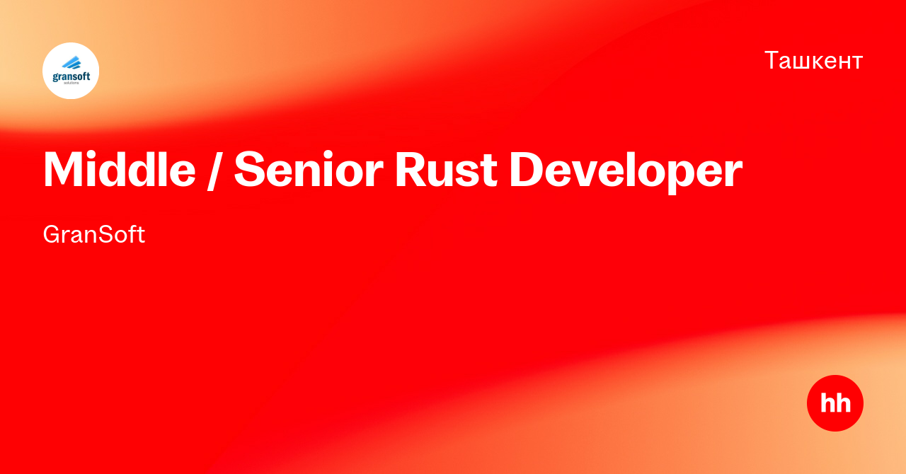 Вакансия Middle / Senior Rust Developer в Ташкенте, работа в компании ...